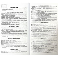 103 вопроса, которые задают дети, о том, что хорошо, а что плохо. Дэвид Р. Вирман