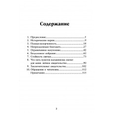 Пять пунктов на пути к более глубокому познанию Божьей благодати. Джон Пайпер