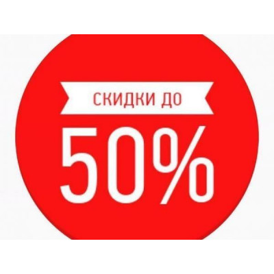 Книги со скидками