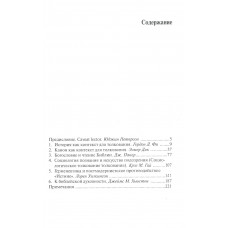 Библия в современном мире. Гордон Д. Фи, Джеймс Пакер, Юджин Петерсон