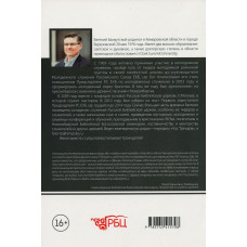 БИТВА ЗА ЕВАНГЕЛИЕ. Изучение послания Иуды. Евгений Бахмутский