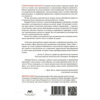 ЦЕЛЬ - СЕРДЦЕ. Проповедь практического применения каждого Библейского текста. Мюррей Кэпилл