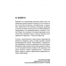 Драгоценный Христос. Алексей Коломийцев