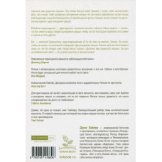 Истинно живы. Джон Пайпер