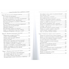 Как не разбиться в тумане? Алексей Коломийцев