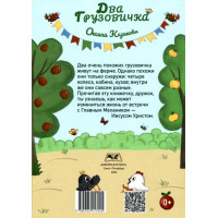 Два грузовичка. Оксана Казакова