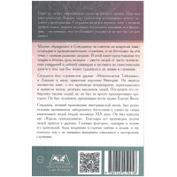 Спаситель душ. Чарльз Сперджен