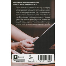 Малые группы: теория и практика. Прокопенко Алексей, Король Максим