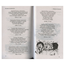 Молитва как приключение. Патрисия Сент-Джон