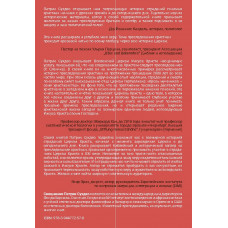 НЕНАВИДИМЫ НАПРАСНО. Невероятная история гонений на христиан сквозь призму столетий. Патрик Сухдео
