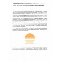 Пасхальный адвент для детей "Он Воскрес!"