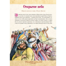 Пророки, цари и герои. Вальдемар Цорн