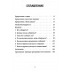 Совместное поклонение. Как церковь собирается как Божий народ. Мэтт Меркер