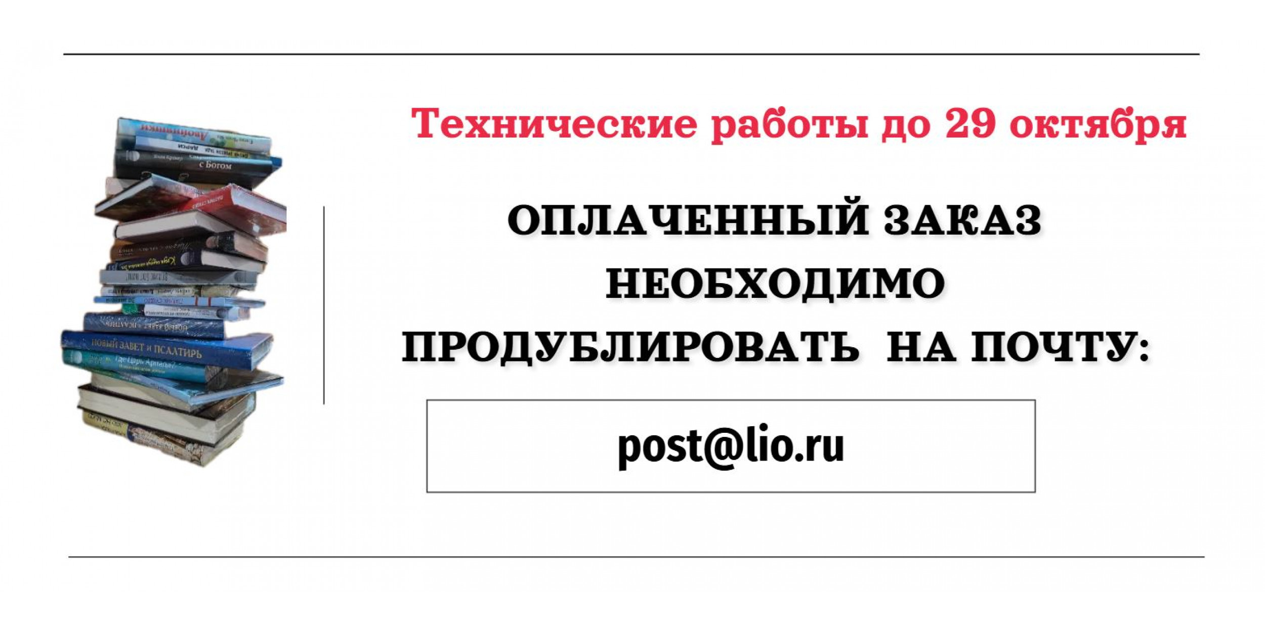 Обслуживание
