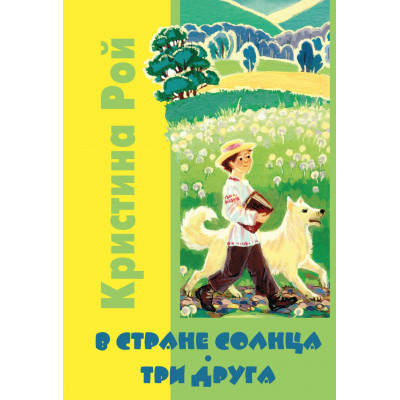 Книги К. Рой