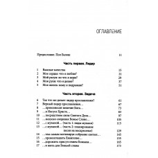 Значимость поклонения. Боб Кофлин