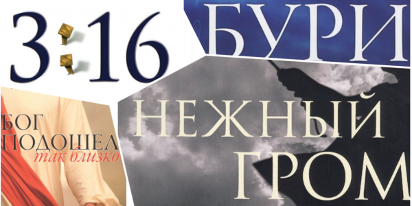 Макс Лукадо