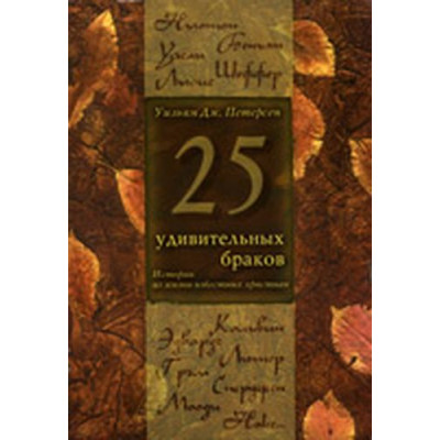 Семья и брак