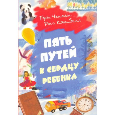 Воспитание детей