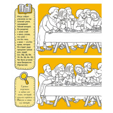 Светлая Пасха. Раскраска-рисовалка