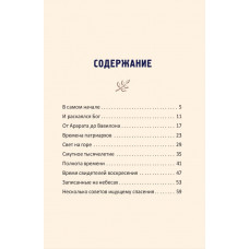 Между временем и вечностью. Вальдемар Цорн