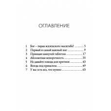 Найдена: Божья воля. Узнайте Божий путь и смысл для вашей жизни. Джон Мак-Артур
