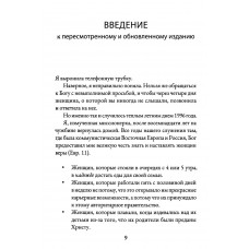 Наполни тревожное сердце покоем. Женский путеводитель к довольству. Диллоу Линда