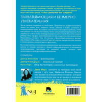 Нейропластичность. Деби Перл