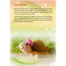 Пойдем в гости к муравью. Наталья Асташина