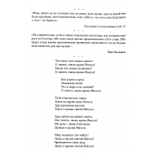 Славе предшествует смирение. Невыученный урок из христианских праздников. Гуртаев Александр