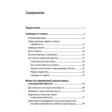 Вот твое счастье: Подлинное и нерушимое. Бахмутский Евгений