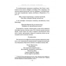 Юноша по сердцу Божьему. Джим Джордж